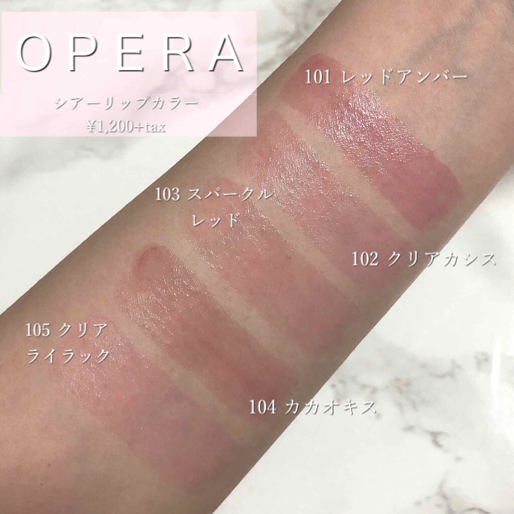 オペラ シアーリップカラー RN/OPERA/リップグロスを使ったクチコミ（2枚目）