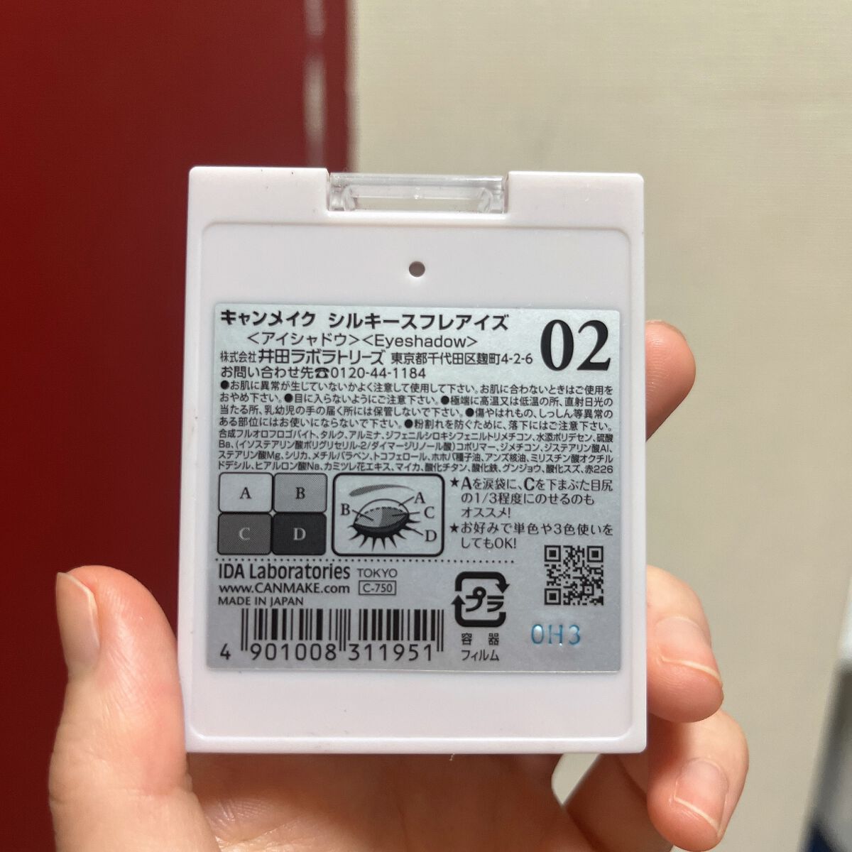 シルキースフレアイズ/キャンメイク/アイシャドウパレットを使ったクチコミ(2枚目)