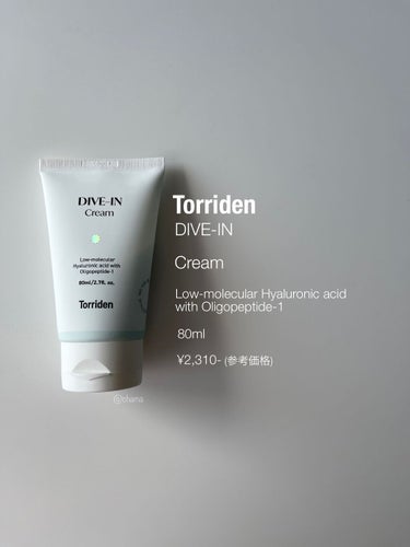 Torriden ダイブイン クリームのクチコミ「【 #韓国スキンケア 】保湿クリーム

これからの季節にぴったり❤️
ベタつかない保湿クリーム.....」（3枚目）