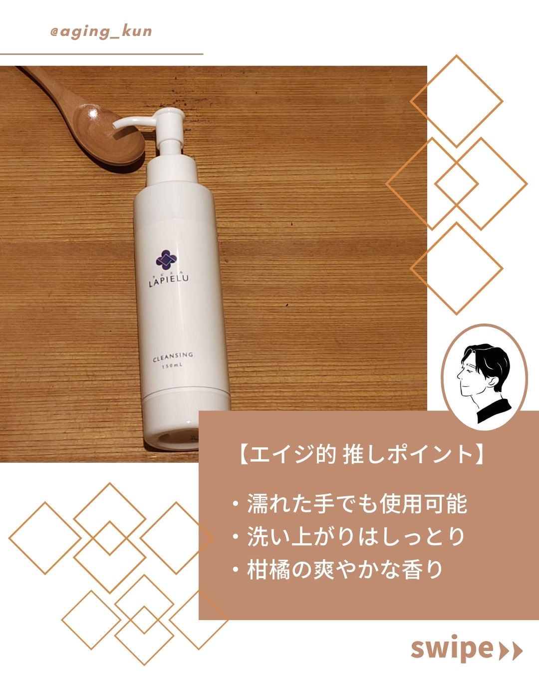 クレンジングオイル/LAPIELU/オイルクレンジングを使ったクチコミ（3枚目）