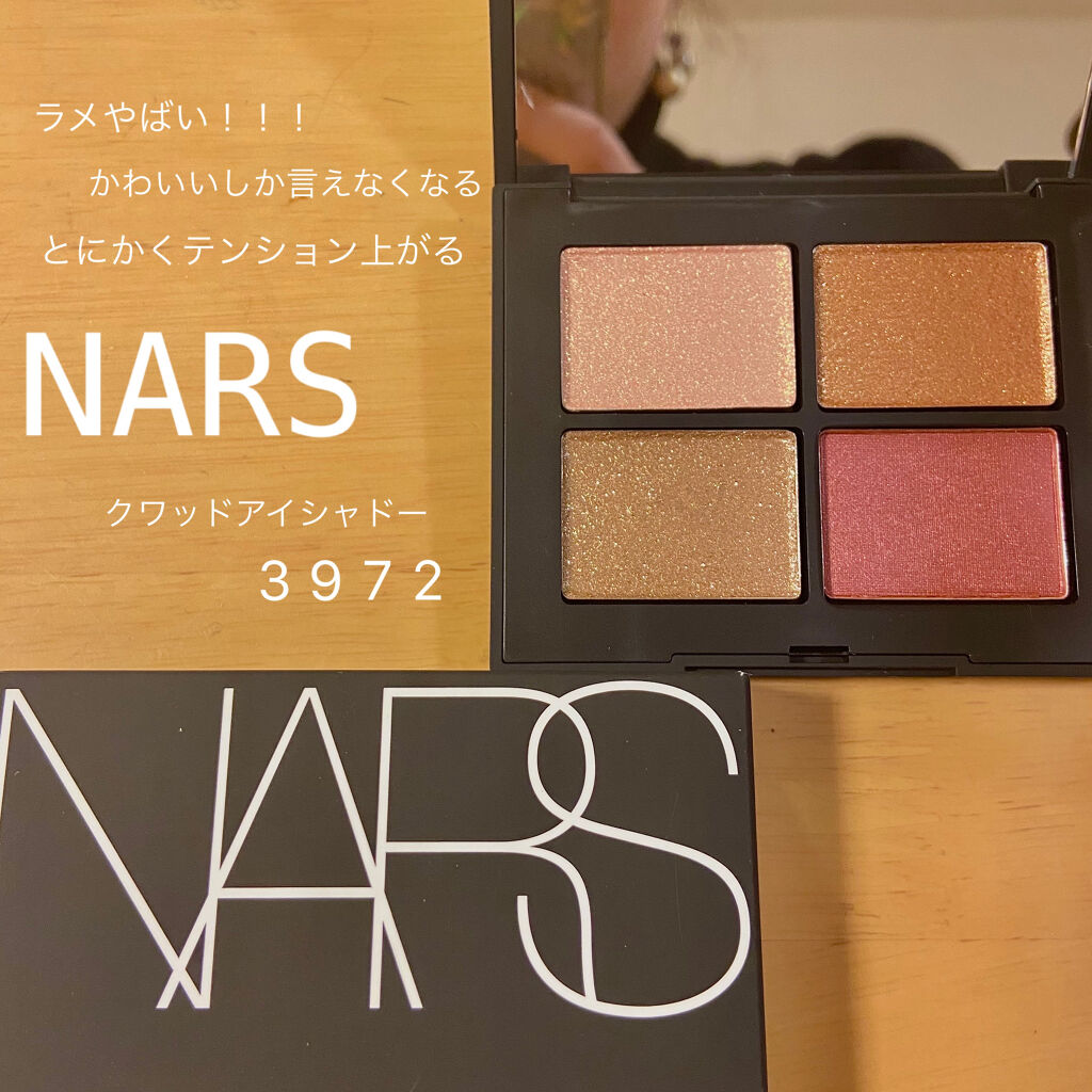 クワッドアイシャドー 3972/NARS/アイシャドウパレットを使ったクチコミ（1枚目）