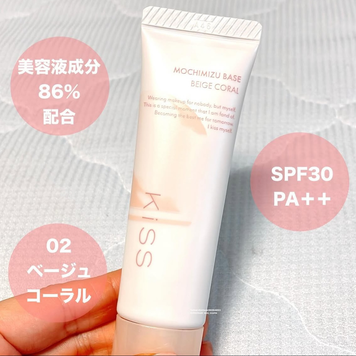 もちみずベース/KiSS/化粧下地を使ったクチコミ（2枚目）