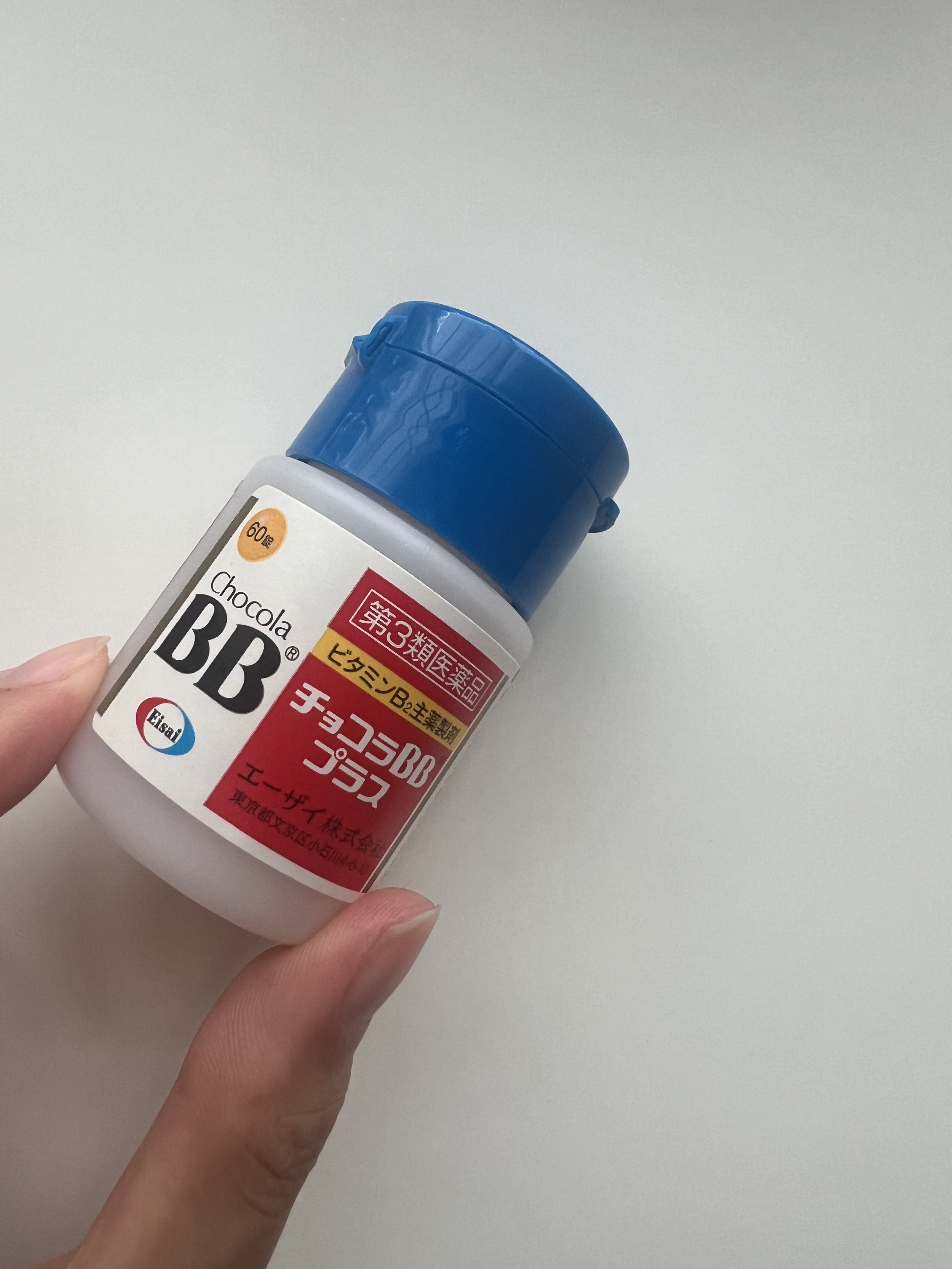 チョコラBBプラス (医薬品)/チョコラBB/その他を使ったクチコミ（2枚目）