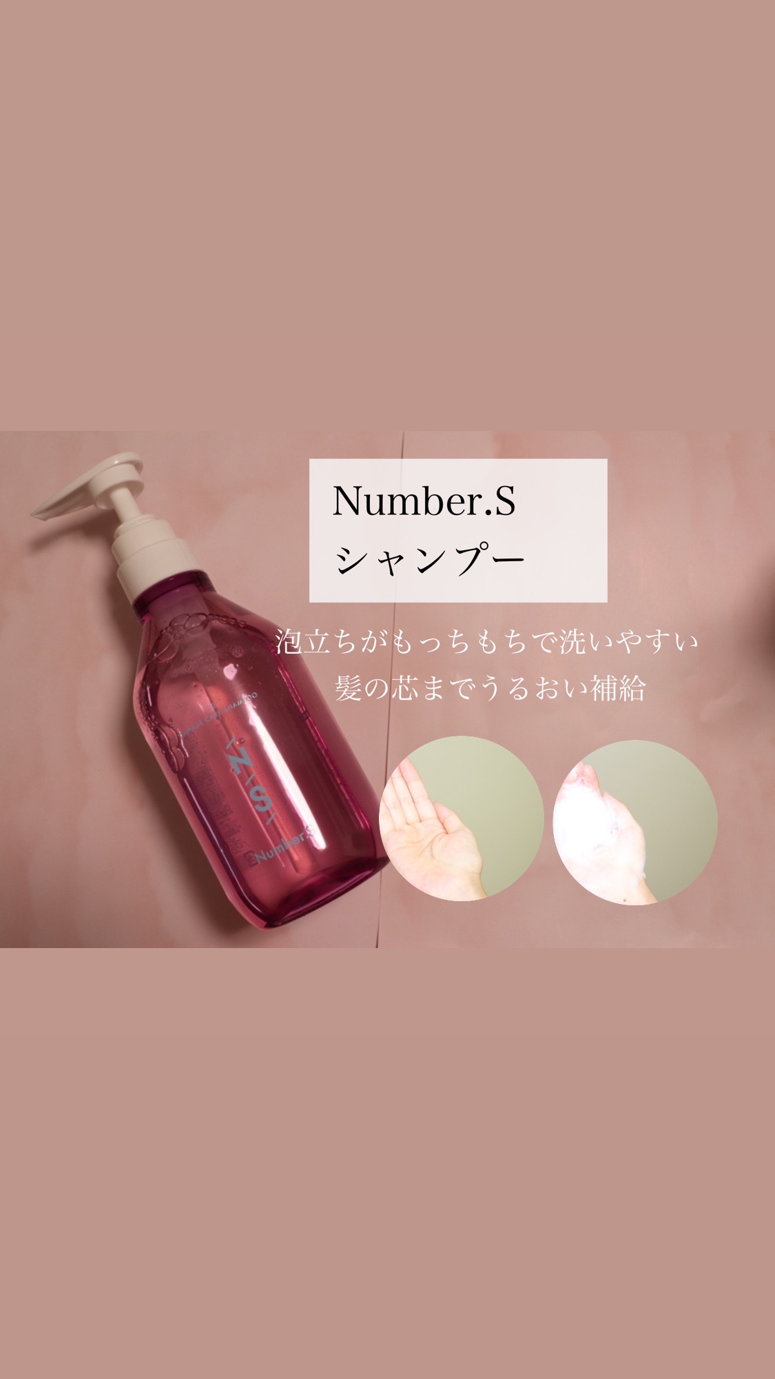 ダメージケア ヘアオイル/Number.S /ヘアオイルを使ったクチコミ（2枚目）