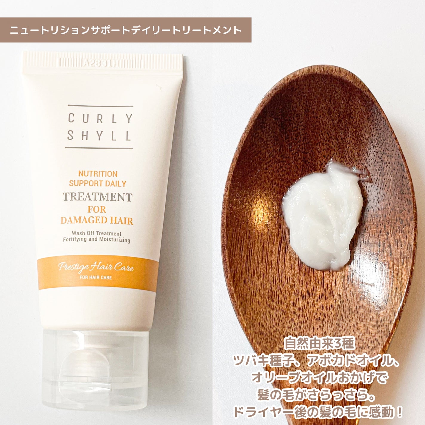 SILKY OIL SERUM/CULRY SHYLL/ヘアオイルを使ったクチコミ(3枚目)