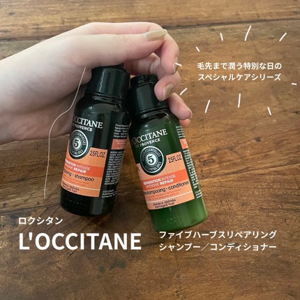 ファイブハーブスリペアリングシャンプー/コンディショナー/L'OCCITANE/シャンプー・コンディショナーを使ったクチコミ(1枚目)