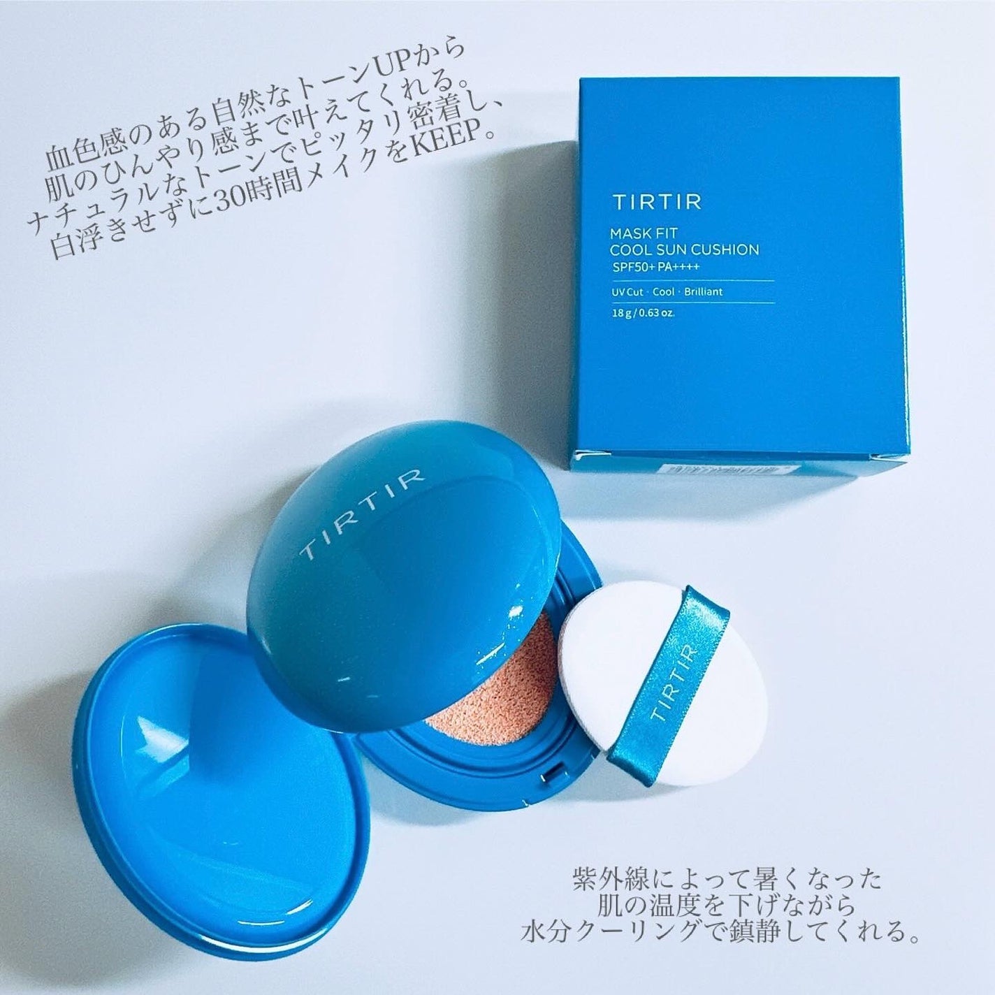 マスクフィット クール サンクッション/TIRTIR(ティルティル)/クッションファンデーションを使ったクチコミ(3枚目)