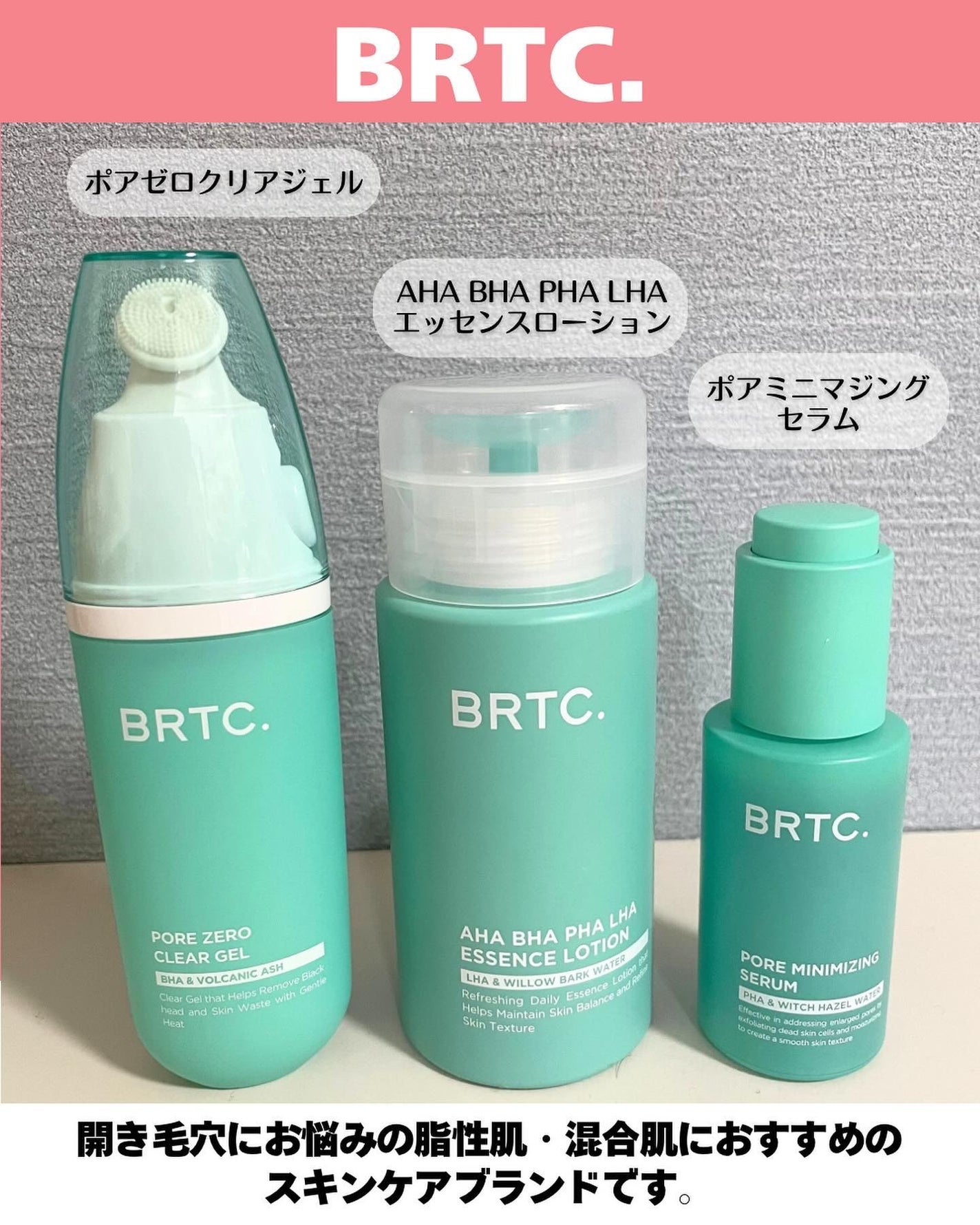 ポアゼロクリアジェル/BRTC/ピーリングを使ったクチコミ(2枚目)