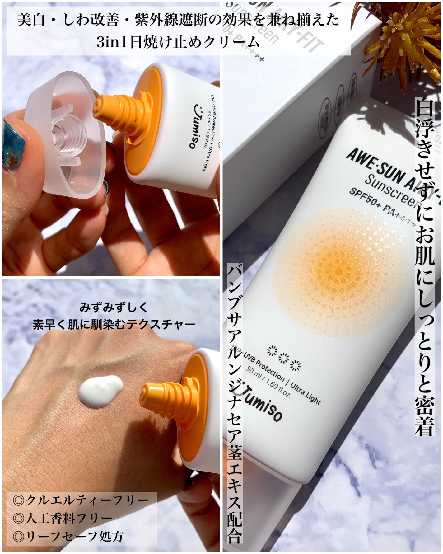 オールデイビタミンピュアC5.5セラム/JUMISO/美容液を使ったクチコミ(9枚目)