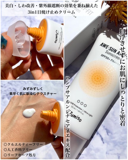 オールデイビタミンピュアC5.5セラム/JUMISO/美容液を使ったクチコミ(9枚目)