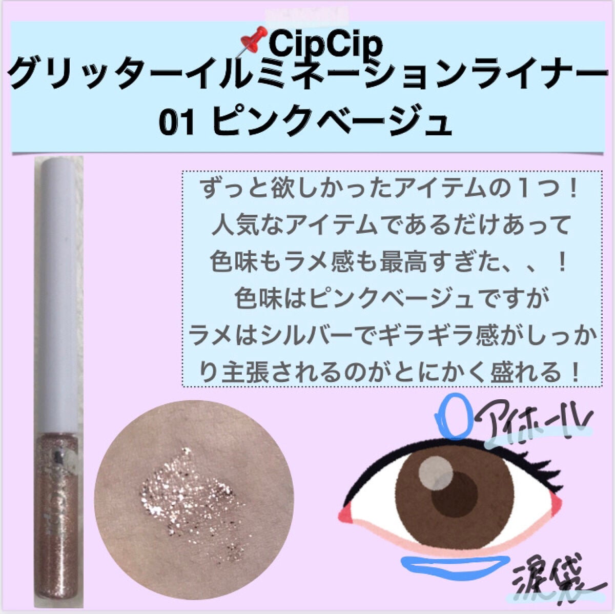 クイックラッシュカーラー/キャンメイク/マスカラ下地を使ったクチコミ(5枚目)