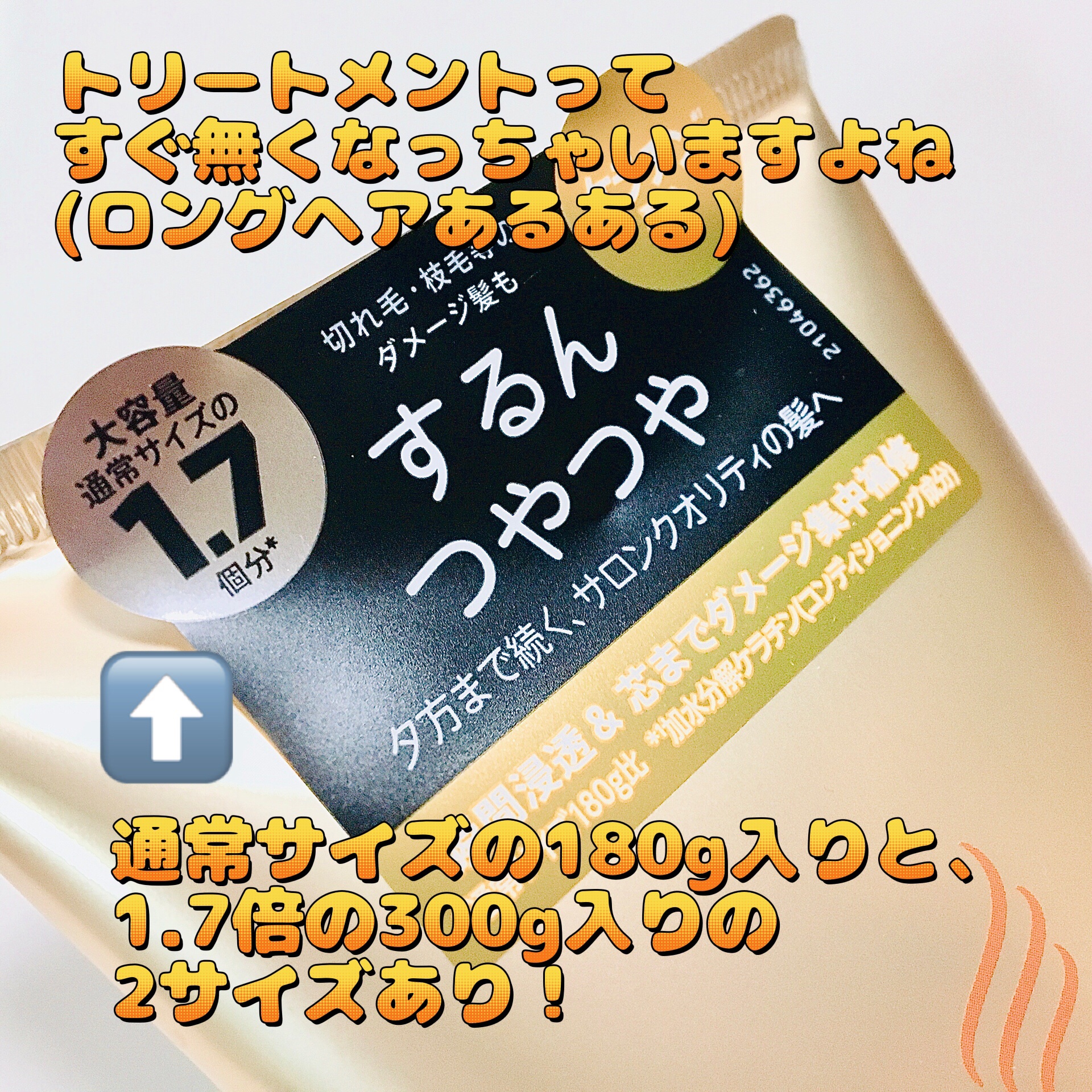 エクストラダメージリペア 洗い流すトリートメント 300g/パンテーン/洗い流すヘアトリートメントを使ったクチコミ（3枚目）