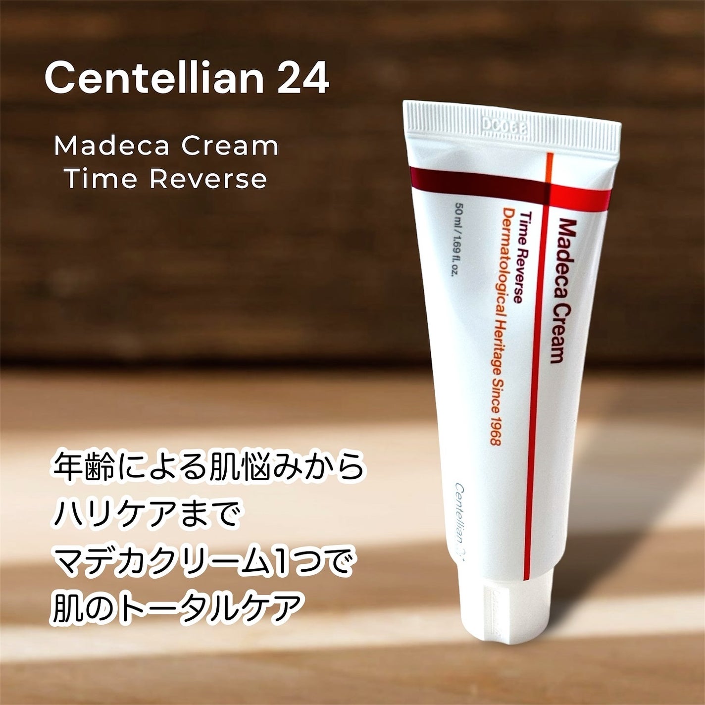 マデカクリームタイムリバース/センテリアン24/フェイスクリームを使ったクチコミ(3枚目)