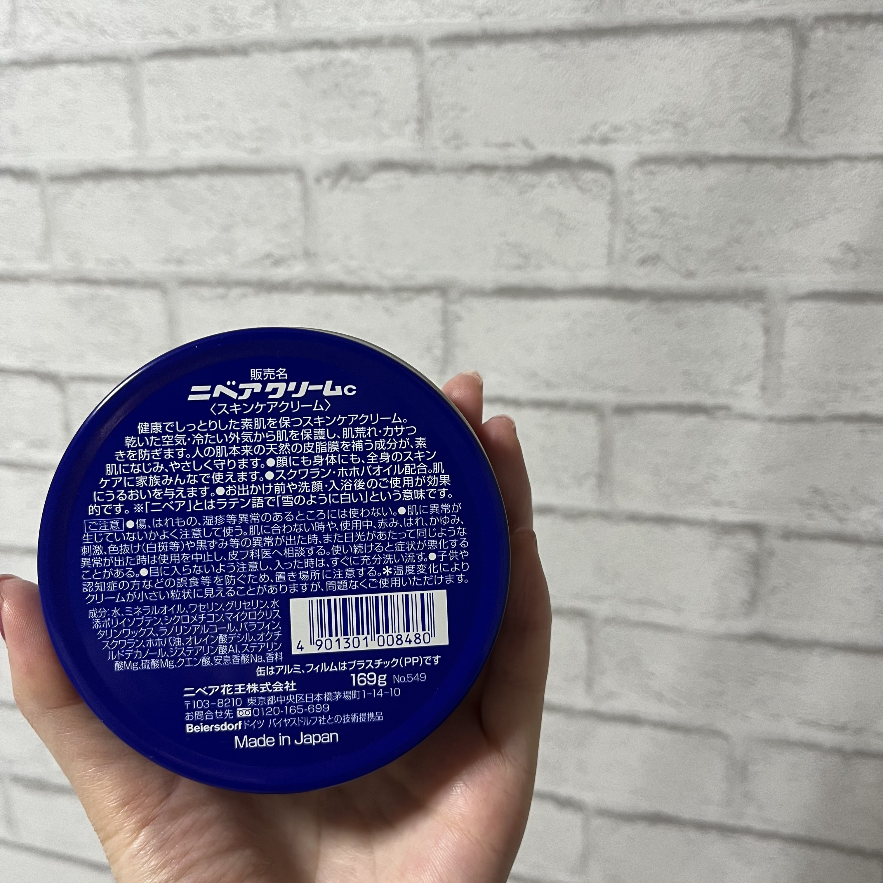 ニベアクリーム 中缶 56g/ニベア/ボディクリームを使ったクチコミ（2枚目）