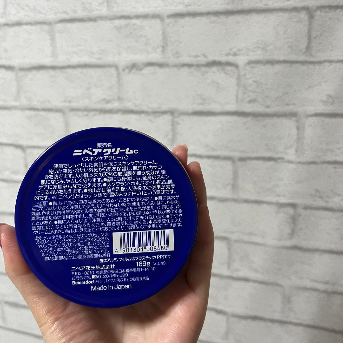 ニベアクリーム/ニベア/ボディクリームを使ったクチコミ(2枚目)