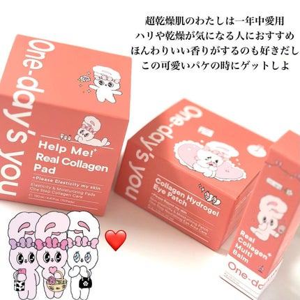 コラーゲンハイドロゲルアイパッチ/One-day's you/アイケア・アイクリームを使ったクチコミ(7枚目)