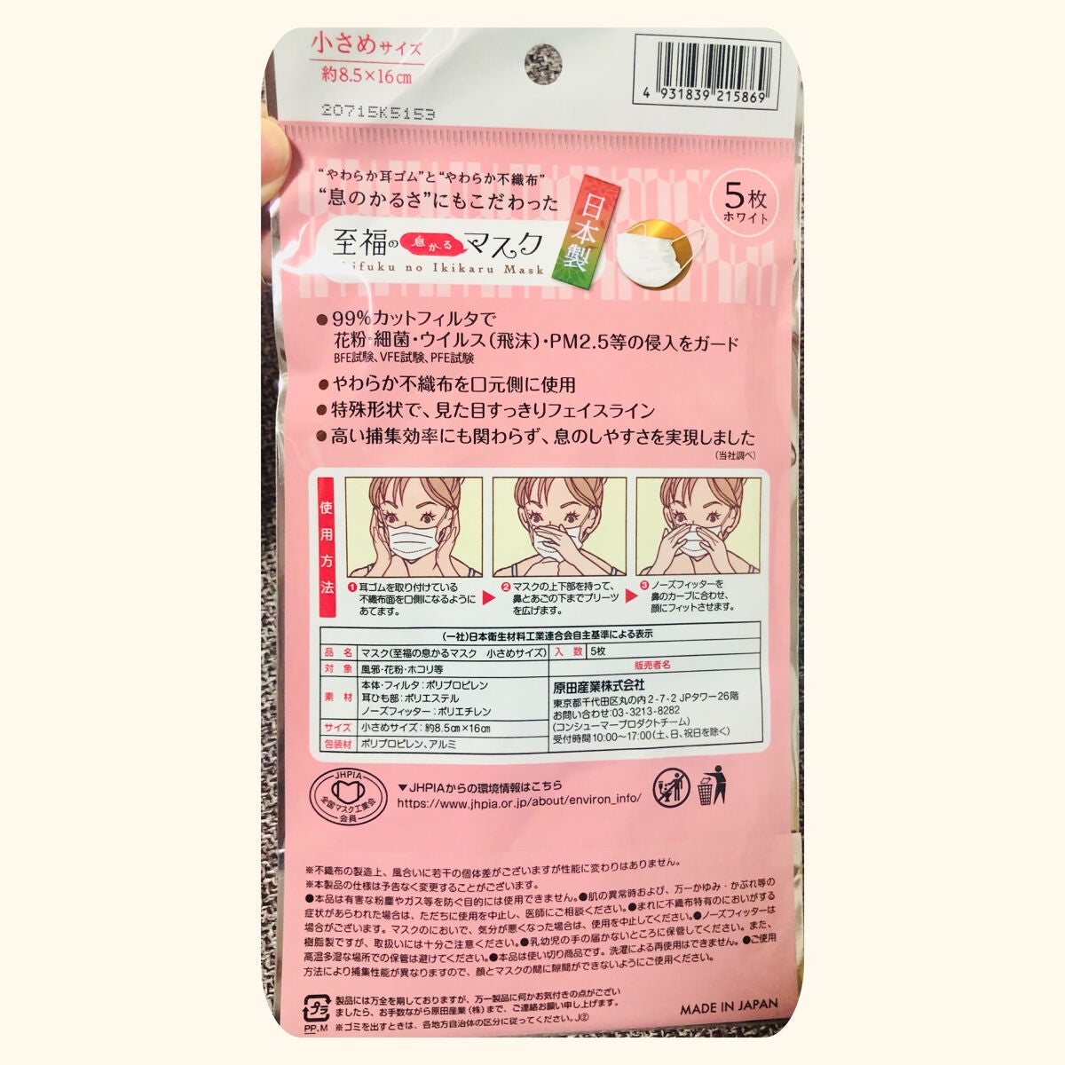 至福の息かるマスク/贅沢マスク/マスクを使ったクチコミ(5枚目)