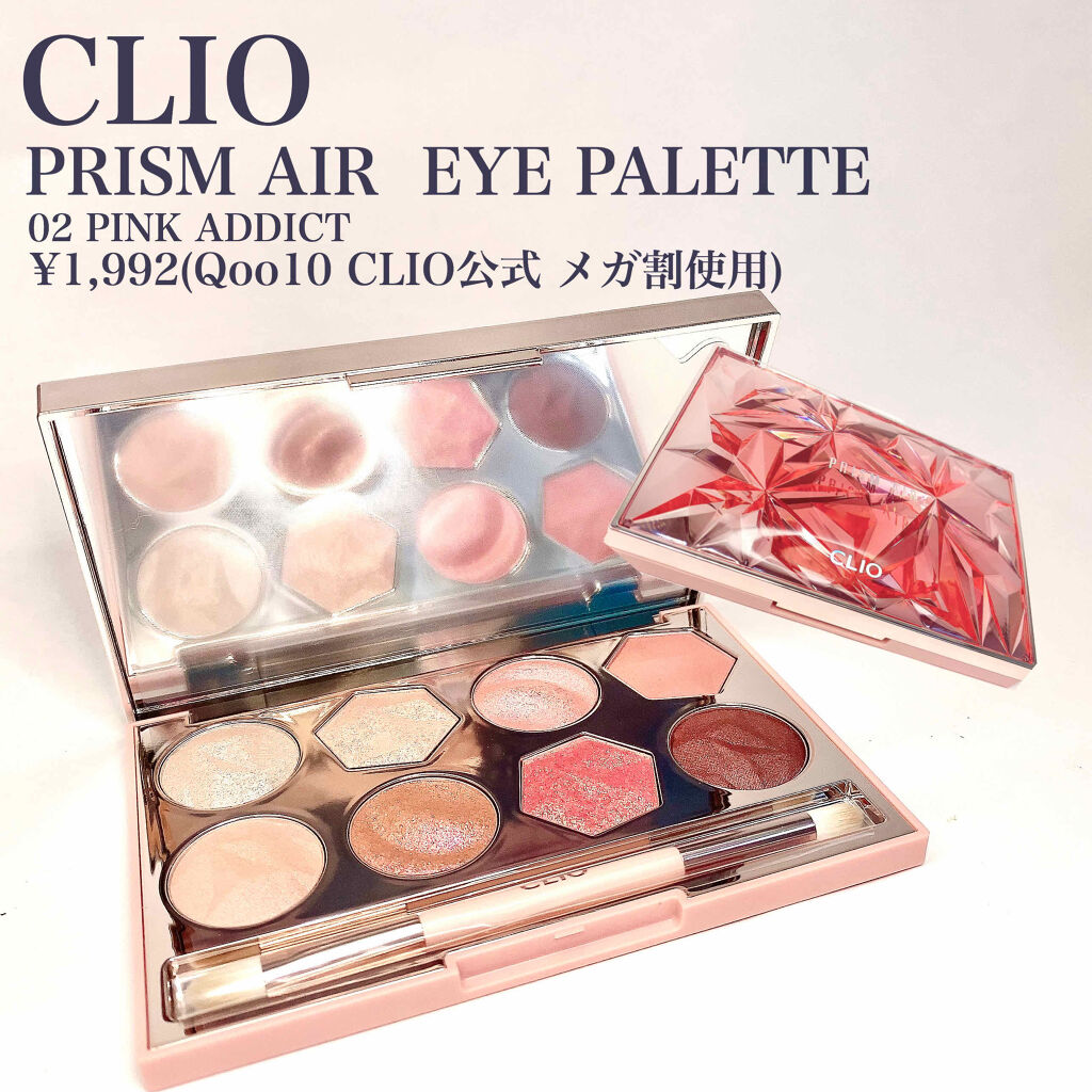 プリズム エアー アイ パレット 02 PINK ADDICT/CLIO/アイシャドウパレットを使ったクチコミ（2枚目）
