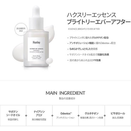 ブライトニングトリオ/Huxley/スキンケアキットを使ったクチコミ(6枚目)