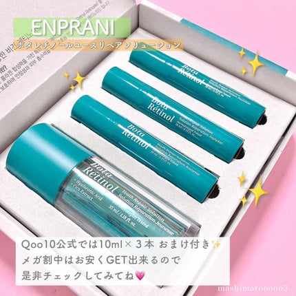 ボタレチノールユースリペアソリューションセット/ENPRANI(韓国)/美容液を使ったクチコミ(6枚目)