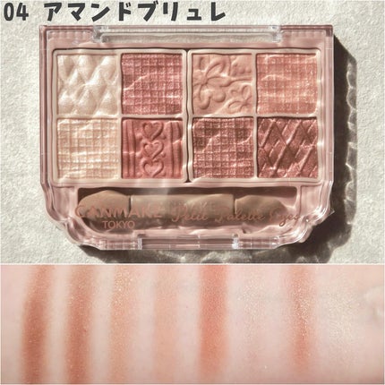 プティパレットアイズ/キャンメイク/パウダーアイシャドウを使ったクチコミ(2枚目)
