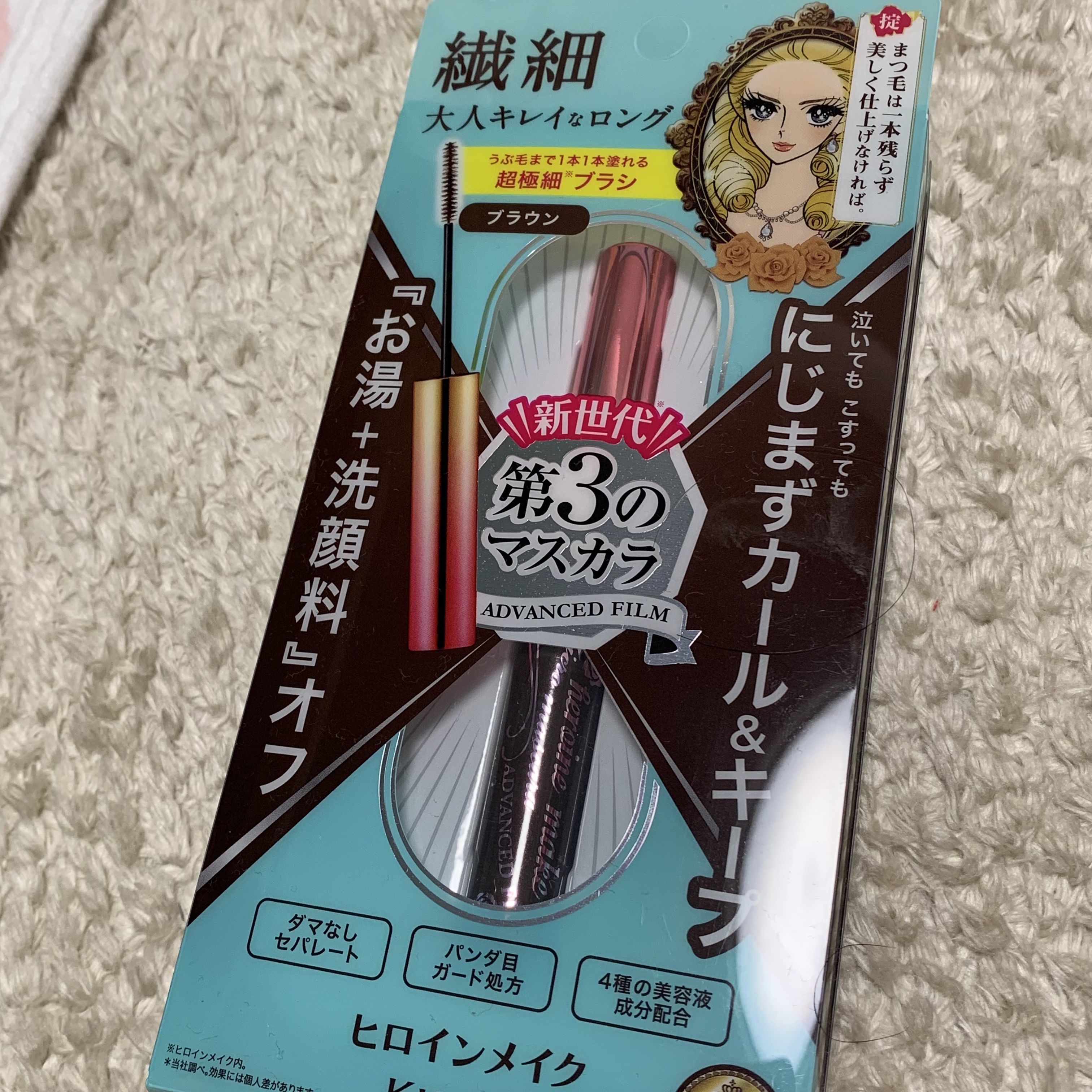 マイクロマスカラ アドバンストフィルム/ヒロインメイク/マスカラを使ったクチコミ（1枚目）