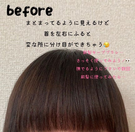 アイデイト 前髪キープブラシa/IDATE/その他スタイリングを使ったクチコミ(3枚目)