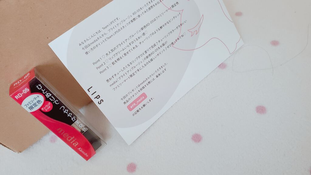 ブライトアップルージュ/media/口紅を使ったクチコミ(1枚目)