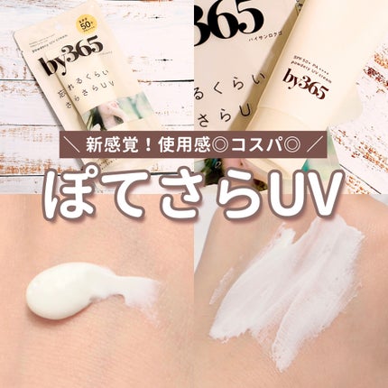 by365 ããŠããªãŒUVã¯ãªãŒã /ããªã¹ã¢ãã/æ¥çŒãæ¢ãã¯ãªãŒã ã䜿ã£ãã¯ãã³ãïŒ1æç®ïŒ