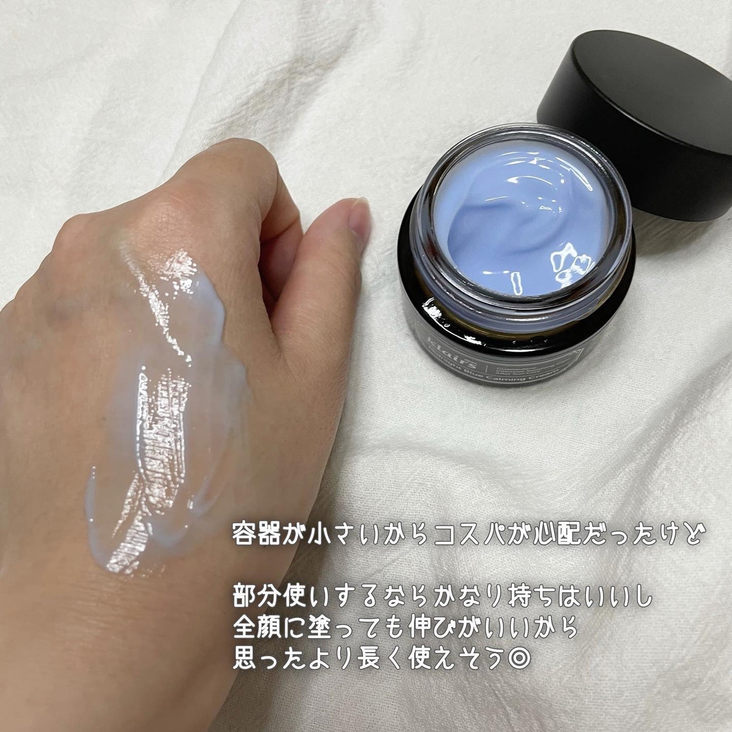 ミッドナイトブルーカーミングクリーム/Klairs/フェイスクリームを使ったクチコミ(4枚目)