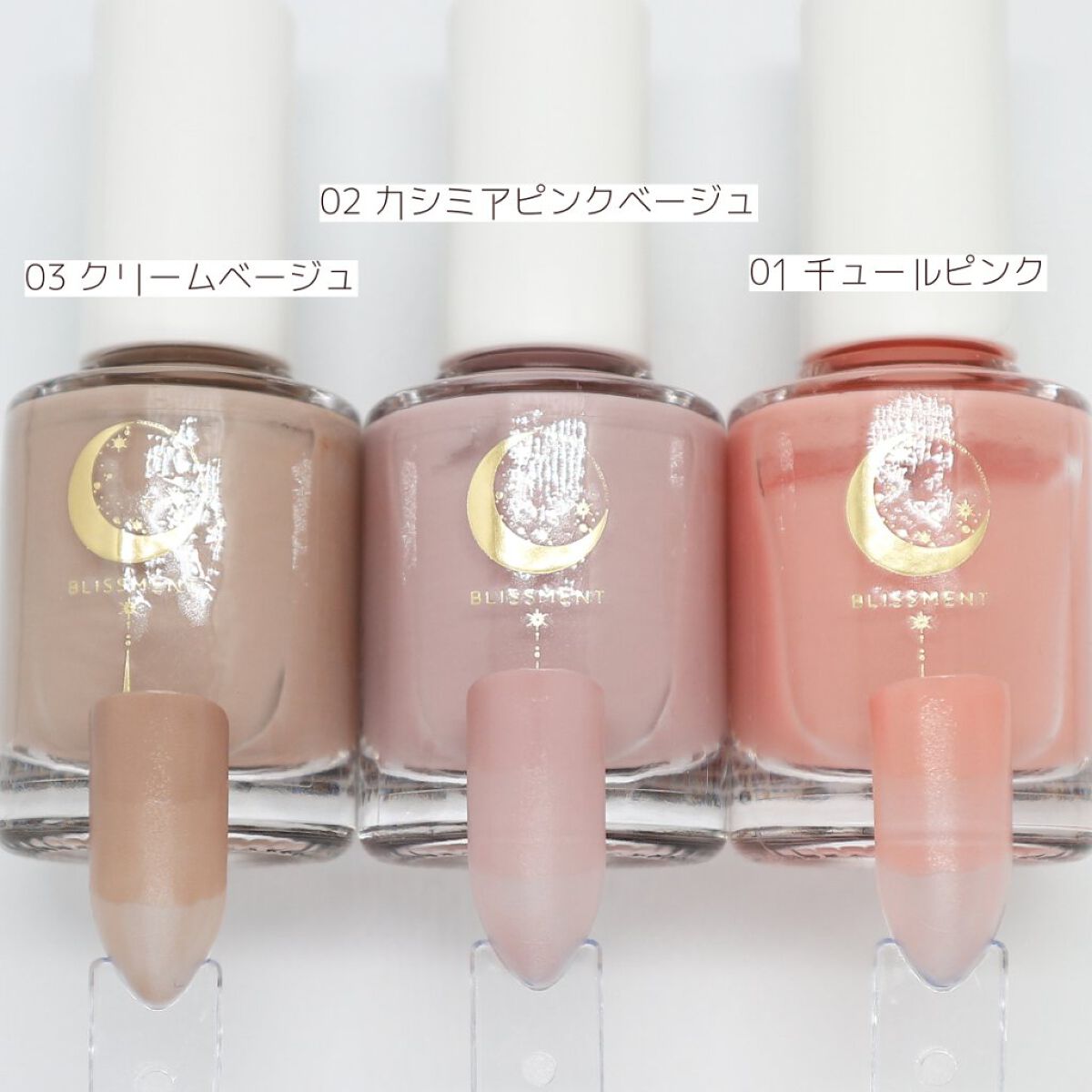 ネイルポリッシュ 01 チュールピンク/BLISSMENT/マニキュアを使ったクチコミ（2枚目）