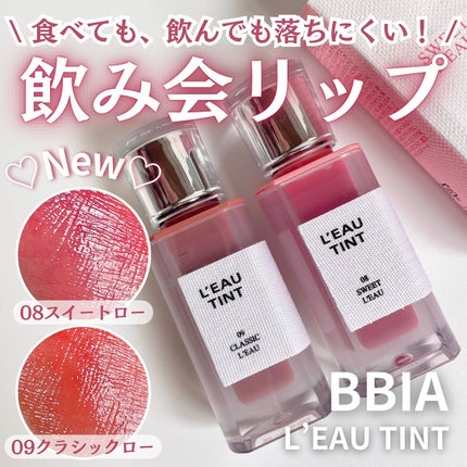 ローティント/BBIA/リップティントを使ったクチコミ(1枚目)