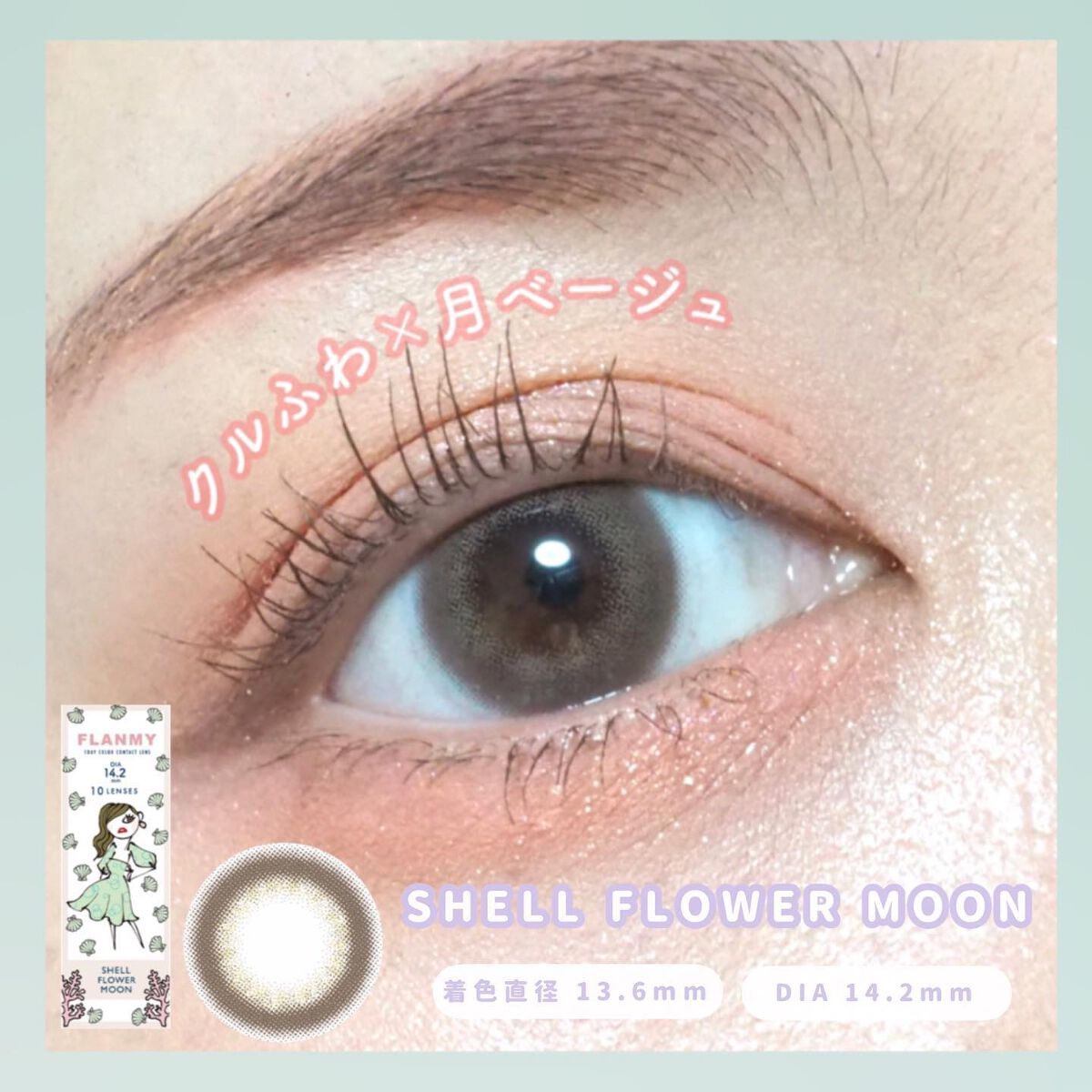 FLANMY 1day フラワームーン※2024/12〜カラー名変更/FLANMY/ワンデー（１DAY）カラコンを使ったクチコミ（2枚目）