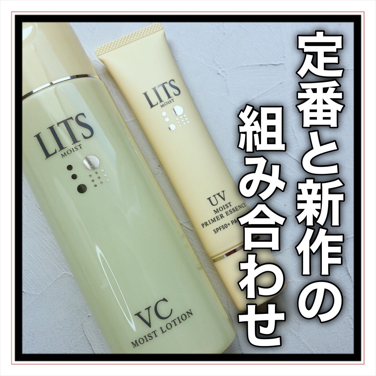 モイスト ローションC/リッツ/化粧水を使ったクチコミ(1枚目)