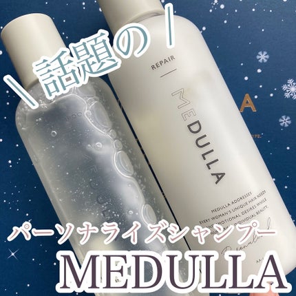 SHAMPOO & REPAIR/MEDULLA/市販シャンプーを使ったクチコミ(1枚目)