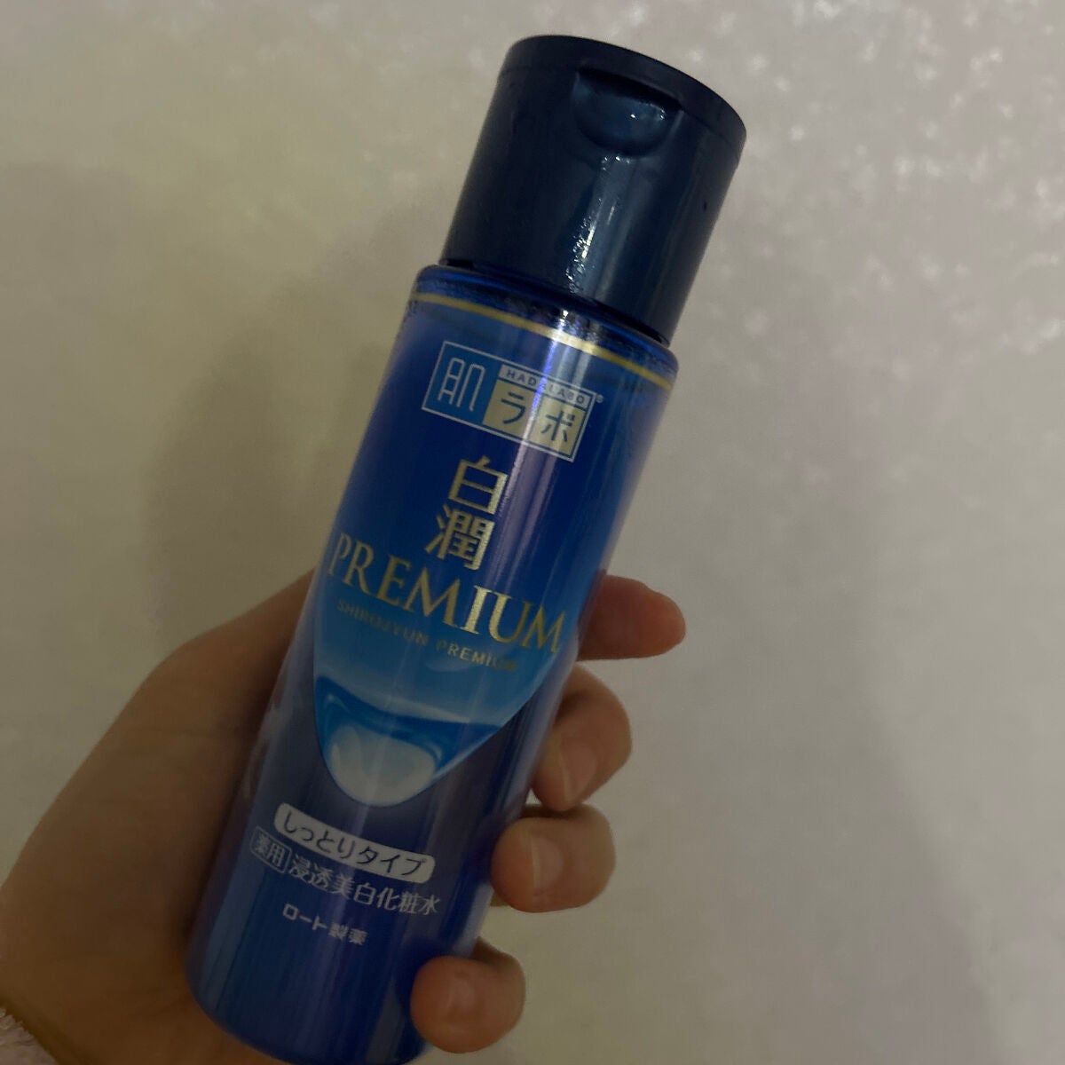 白潤プレミアム薬用浸透美白化粧水/肌ラボ/化粧水を使ったクチコミ(1枚目)