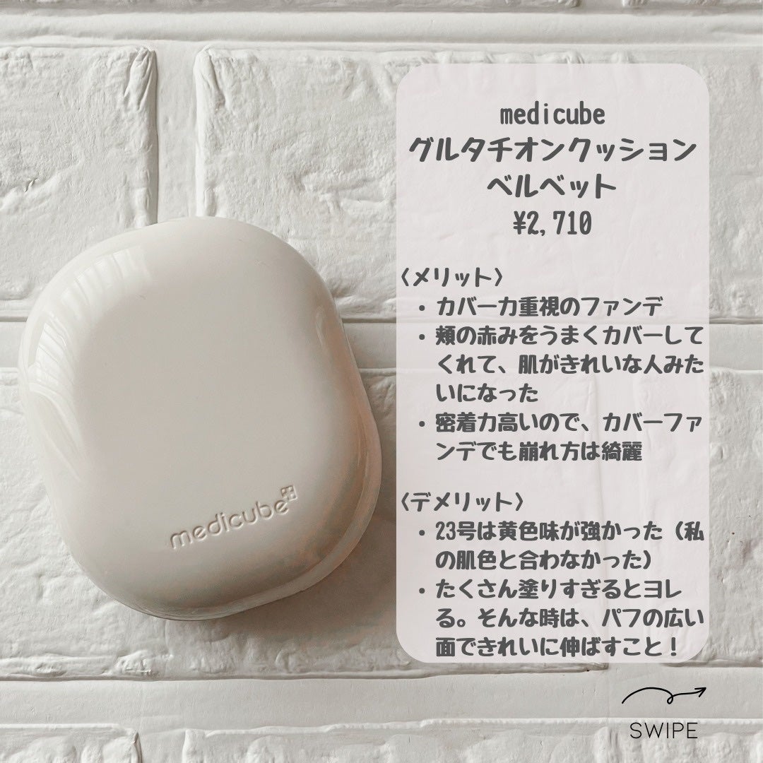 ããããð¿éåœã³ã¹ã¡ on LIPS ã.ââââââââââââââmedicubeã®ã°ã«ã¿ããªã³ã..ãïŒ5æç®ïŒ