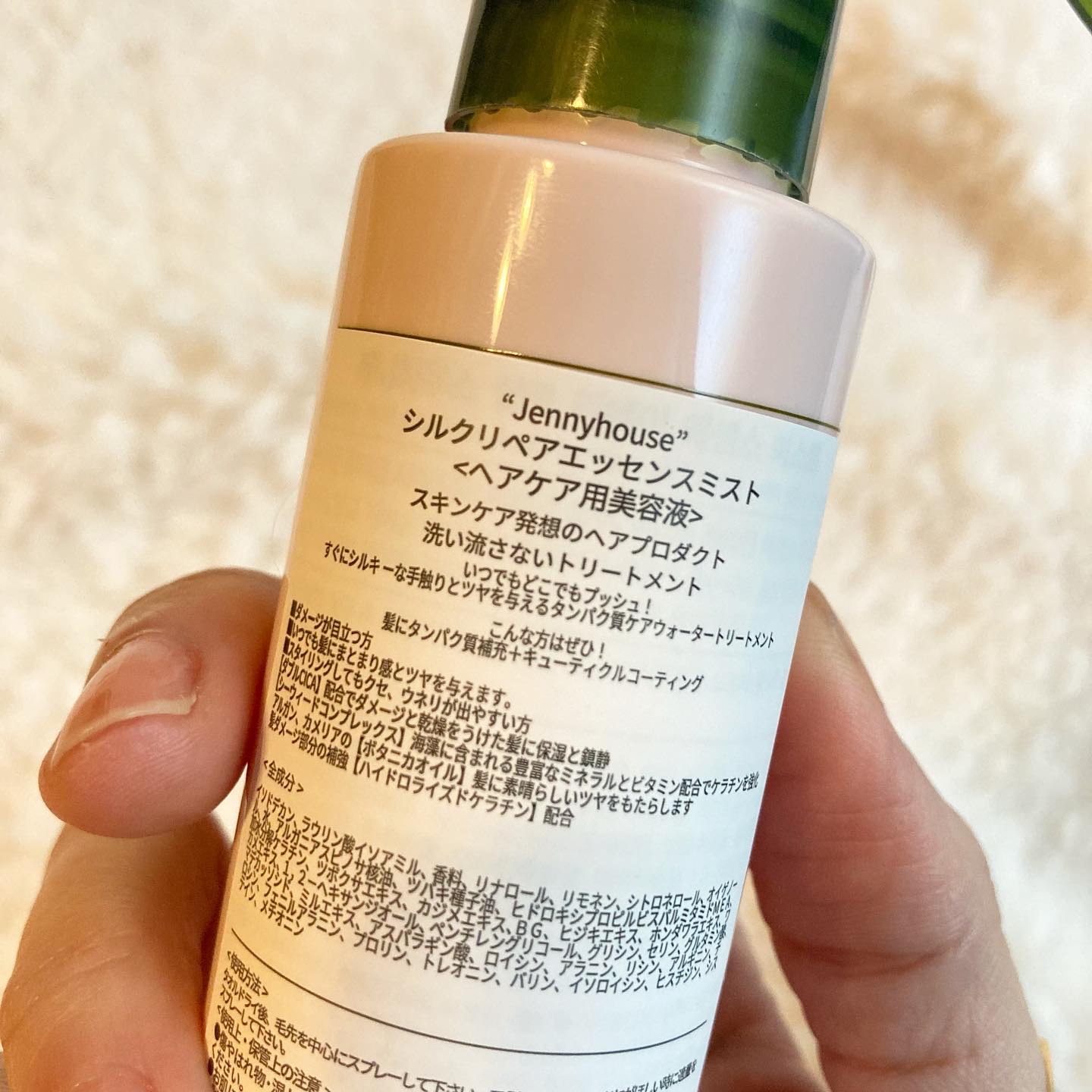 シルクリペアエッセンスミスト/jenny house/ヘアミストを使ったクチコミ（2枚目）