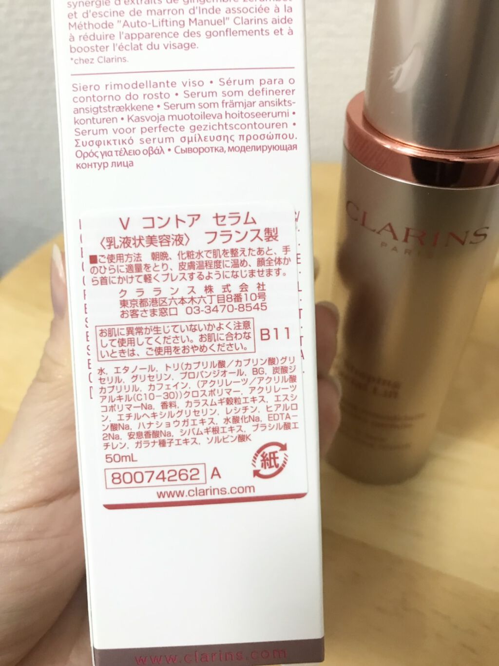 V コントア セラム/CLARINS/美容液を使ったクチコミ（2枚目）