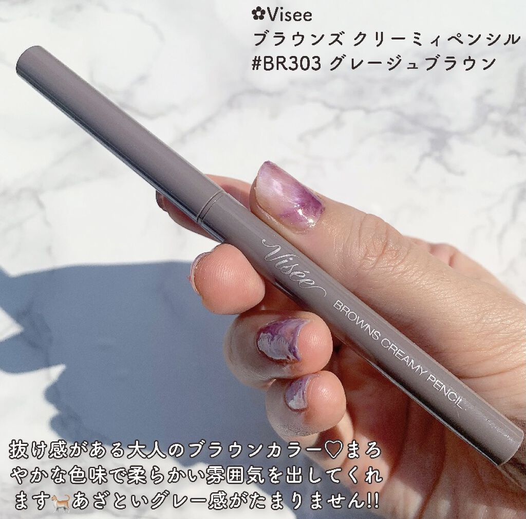 ブラウンズ クリーミィペンシル/Visée/ペンシルアイライナーを使ったクチコミ（2枚目）