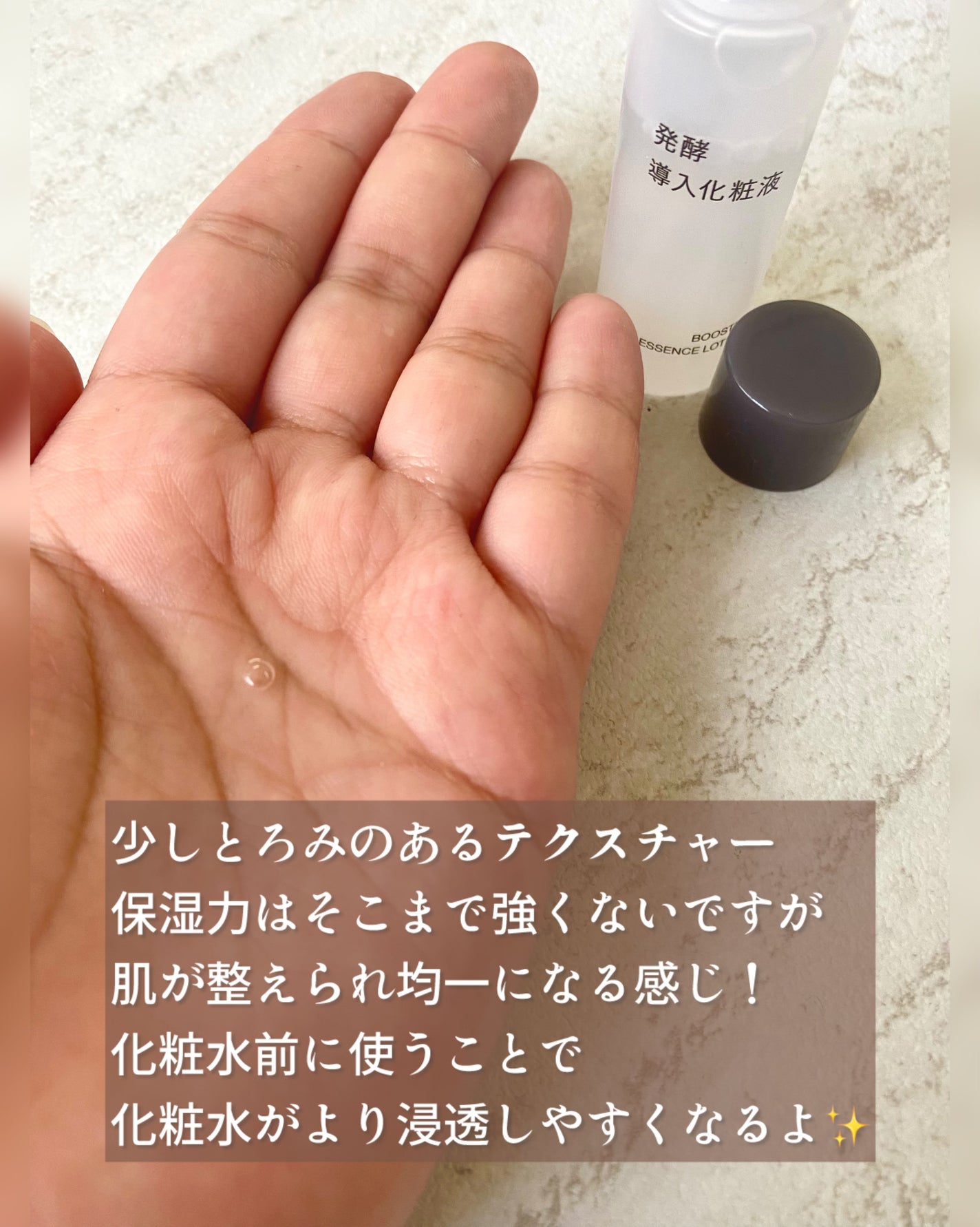 敏感肌用化粧水 さっぱり/無印良品/化粧水を使ったクチコミ(4枚目)