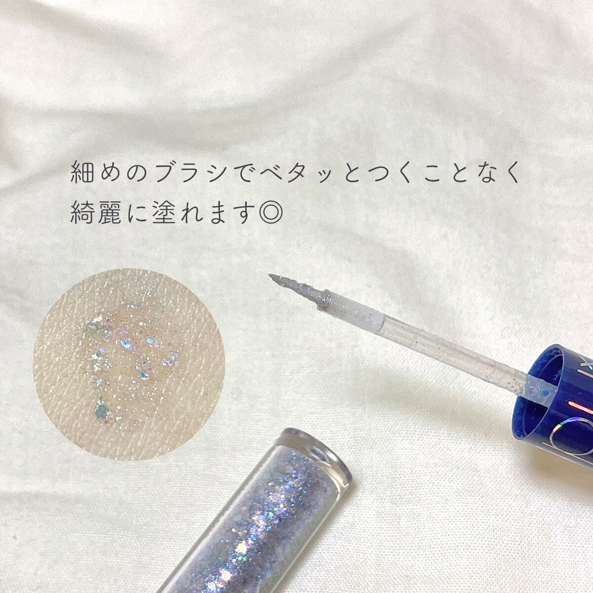 リキッド グリッター シャドウ/rom&nd/グリッターを使ったクチコミ（3枚目）