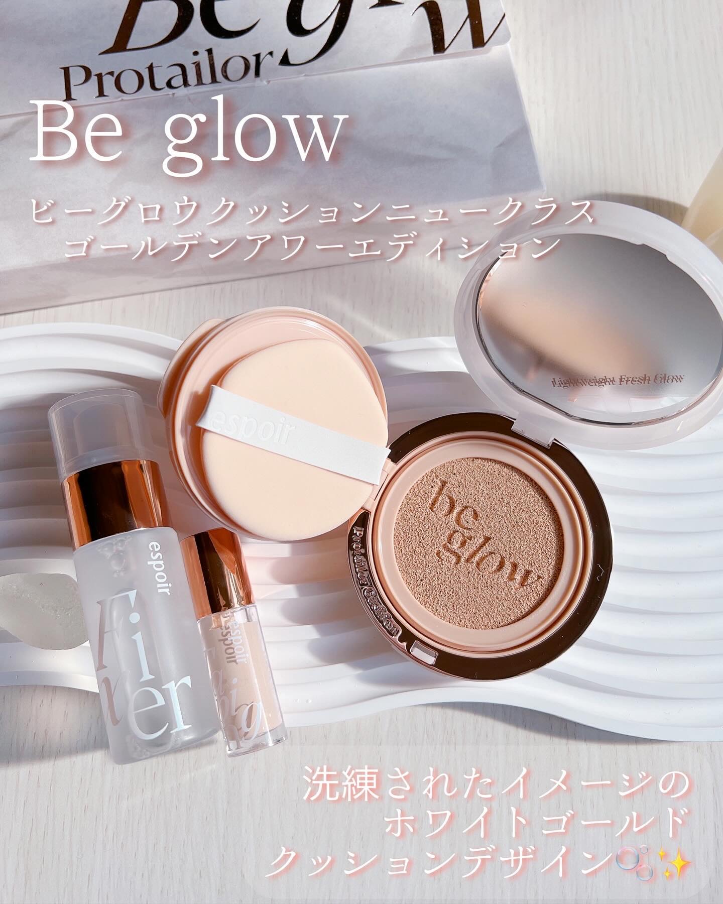 プロテーラービーグロウクッション ニュークラス/espoir/クッションファンデーションを使ったクチコミ（2枚目）