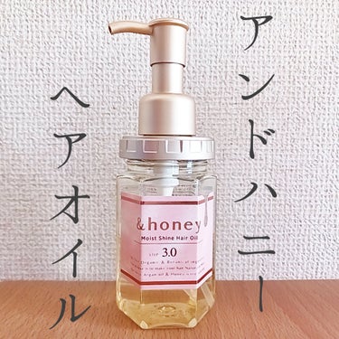 &honey モイストシャイン ヘアオイル3.0のクチコミ「&honey モイストシャイン ヘアオイル3.0
────────────
【使用感】
ツヤが.....」（1枚目）