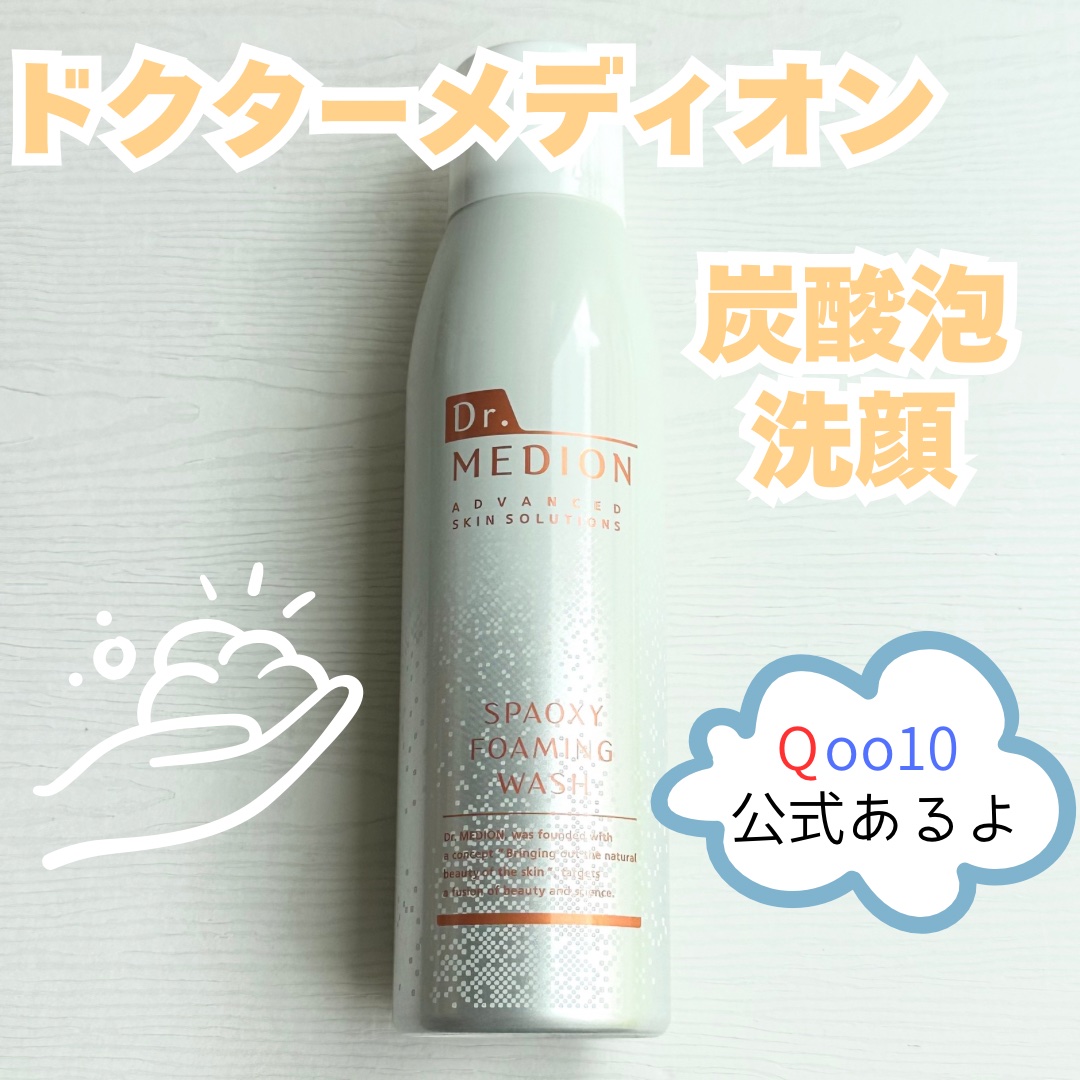 スパオキシフォーミングウォッシュ/ドクターメディオン/泡洗顔を使ったクチコミ（1枚目）