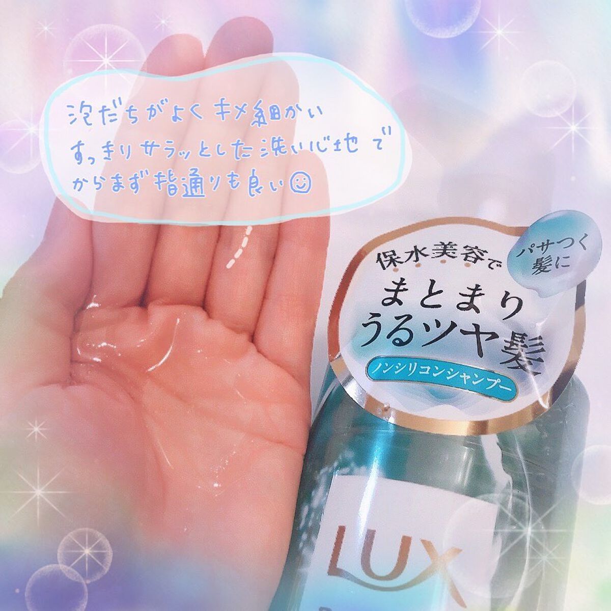 バスグロウ モイスチャー&シャイン シャンプー／トリートメント/LUX/市販シャンプーを使ったクチコミ（3枚目）