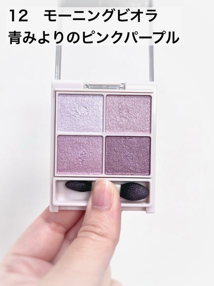 シルキースフレアイズ/キャンメイク/アイシャドウパレットを使ったクチコミ(2枚目)