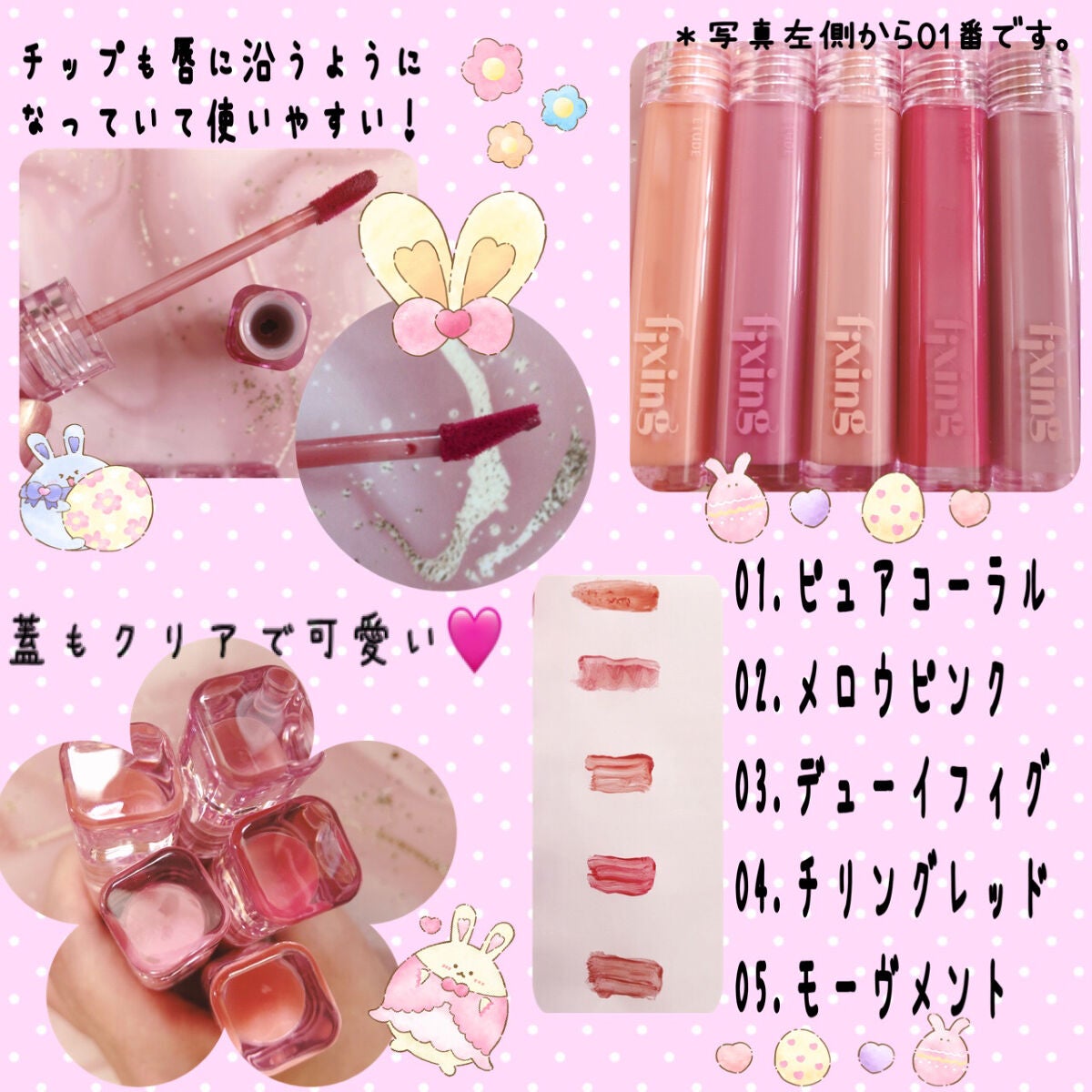 グロウ フィクシングティント/ETUDE/リップティントを使ったクチコミ(9枚目)