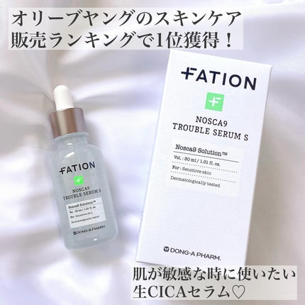 ノスカナイン トラブル セラム/FATION/美容液を使ったクチコミ(2枚目)