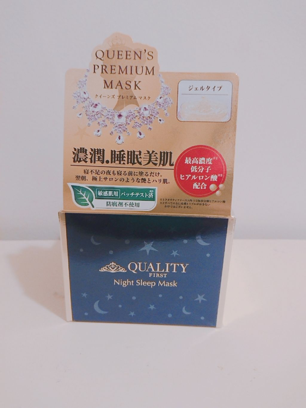 クイーンズプレミアムマスク ナイトスリーピングマスク/クオリティファースト/フェイスクリームを使ったクチコミ(2枚目)